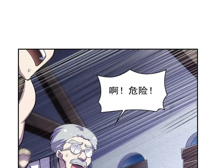 第372话 路西菲尔家的孩子 第80页