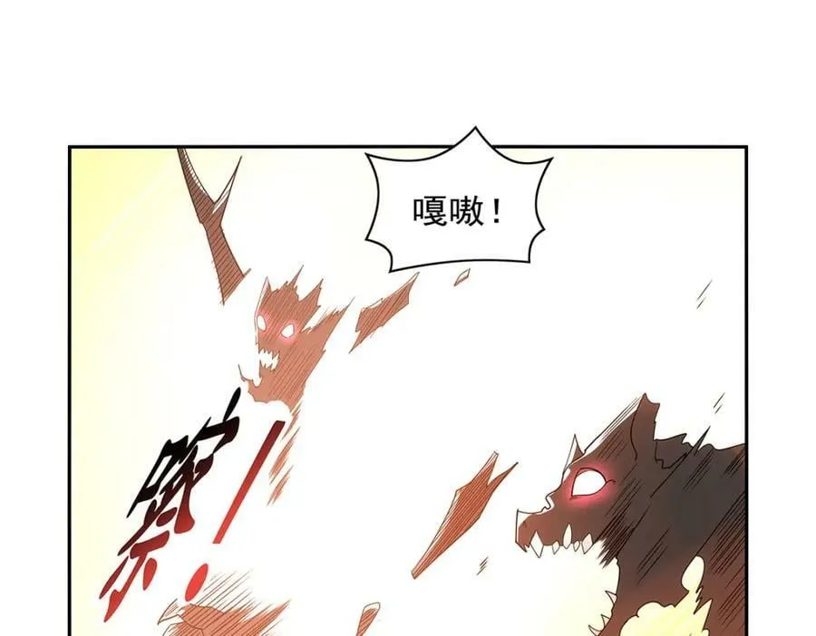 第372话 路西菲尔家的孩子 第88页