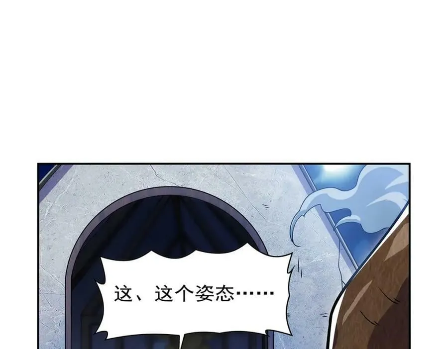 第372话 路西菲尔家的孩子 第90页