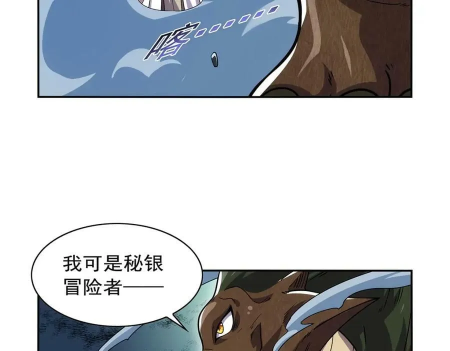 第372话 路西菲尔家的孩子 第92页