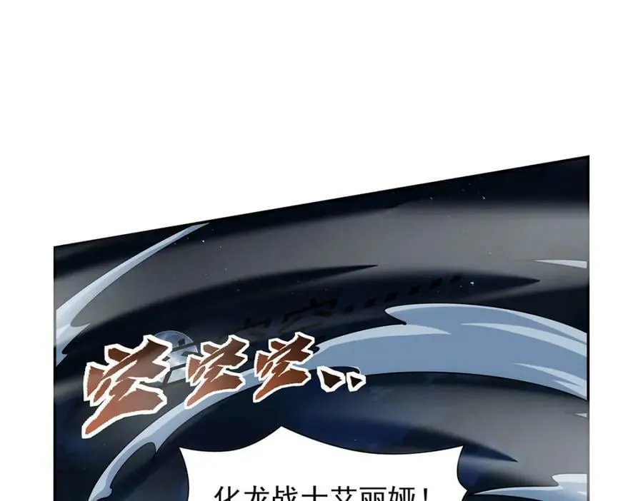 第372话 路西菲尔家的孩子 第94页