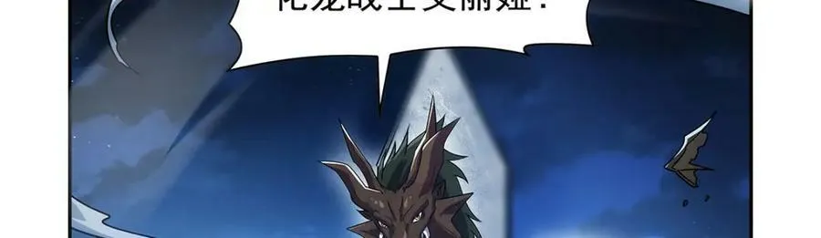 第372话 路西菲尔家的孩子 第95页