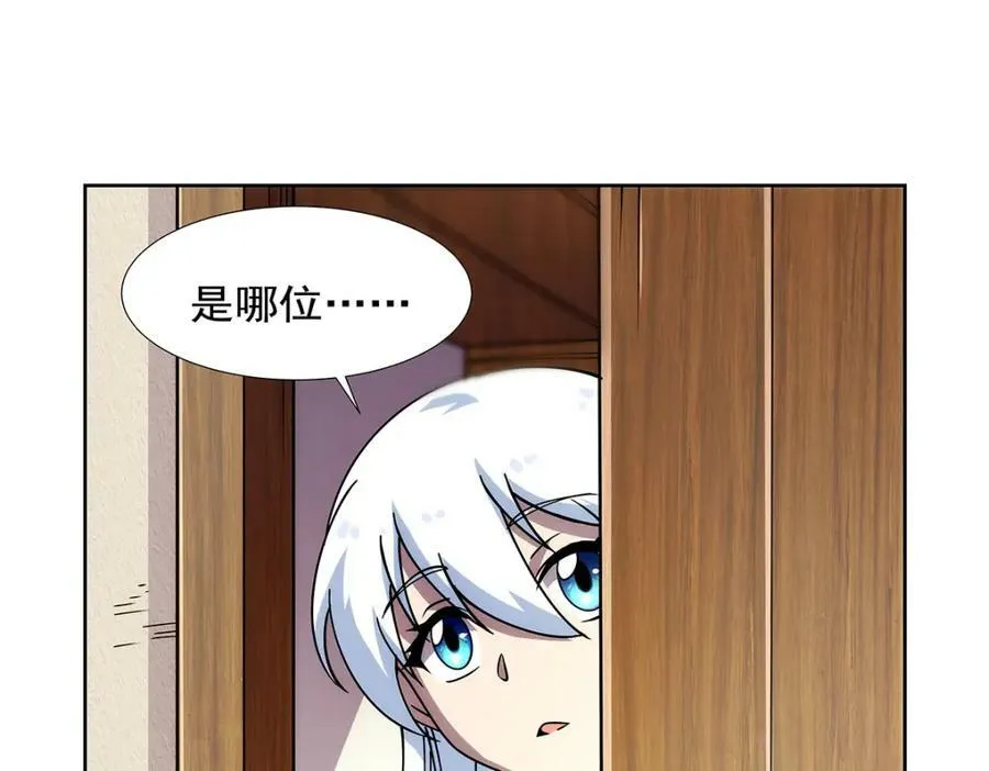 第372话 路西菲尔家的孩子 第102页