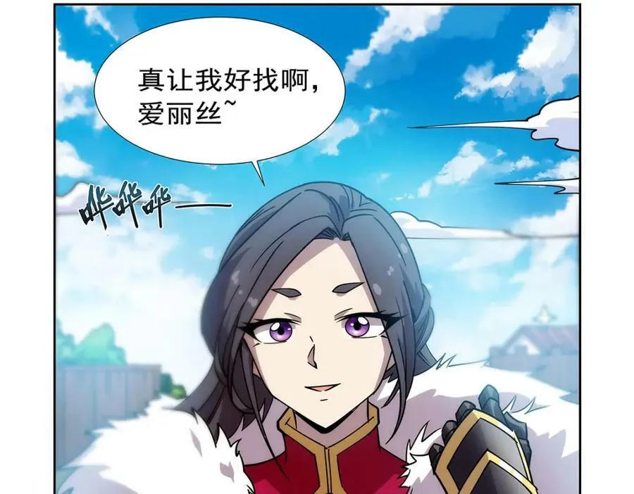 第372话 路西菲尔家的孩子 第106页