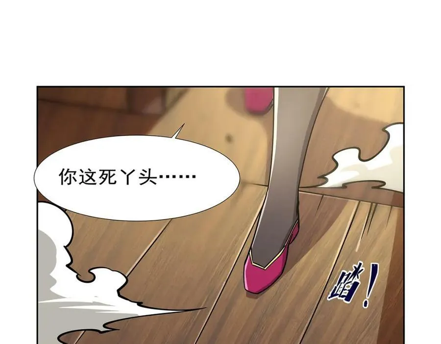 第372话 路西菲尔家的孩子 第116页