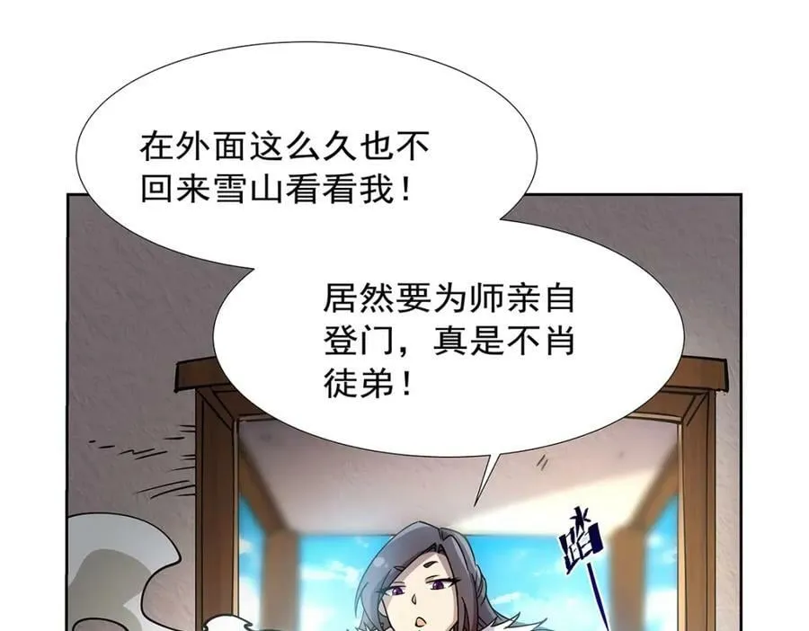 第372话 路西菲尔家的孩子 第118页