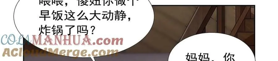 第372话 路西菲尔家的孩子 第121页