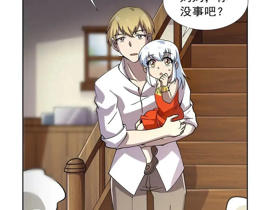 第372话 路西菲尔家的孩子 第122页