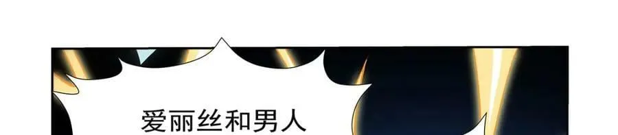 第372话 路西菲尔家的孩子 第127页