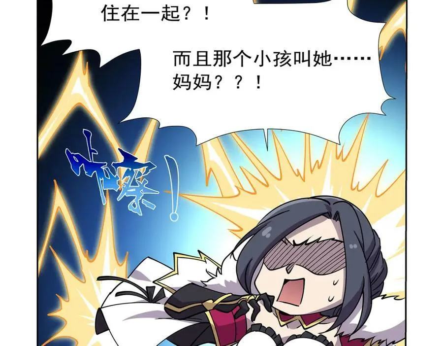 第372话 路西菲尔家的孩子 第128页