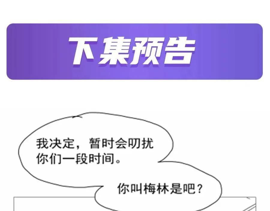 第372话 路西菲尔家的孩子 第130页