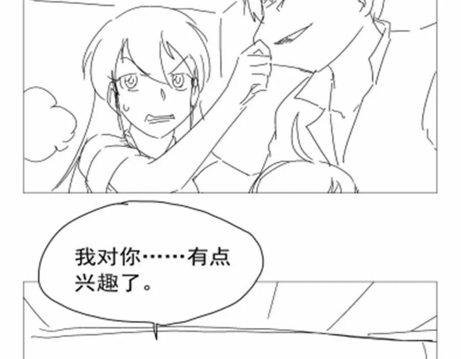 第372话 路西菲尔家的孩子 第132页
