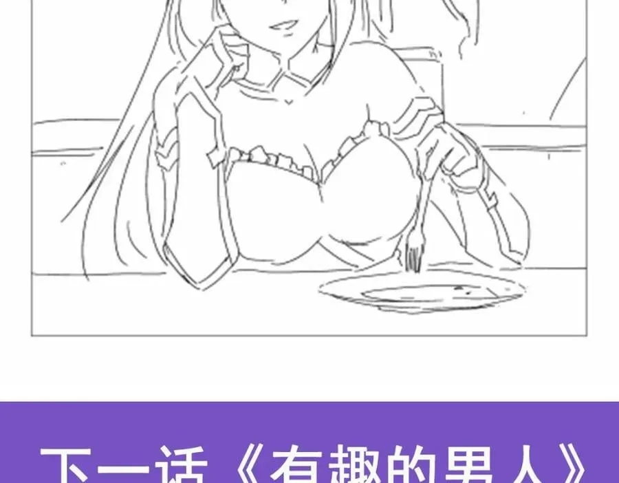 第372话 路西菲尔家的孩子 第134页