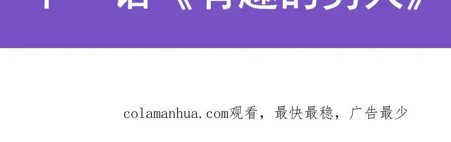 第372话 路西菲尔家的孩子 第135页