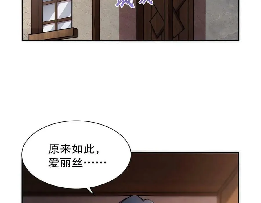 第373话 有趣的男人 第6页