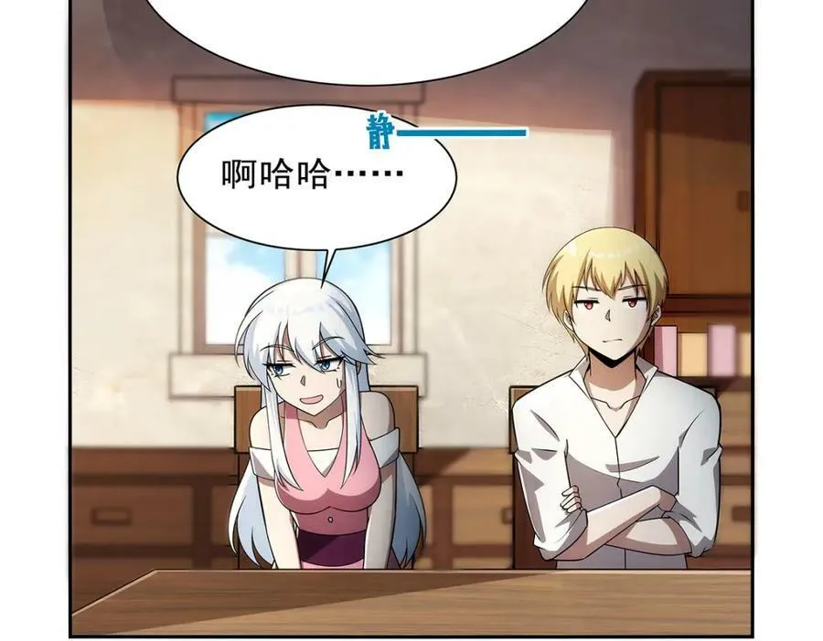 第373话 有趣的男人 第10页
