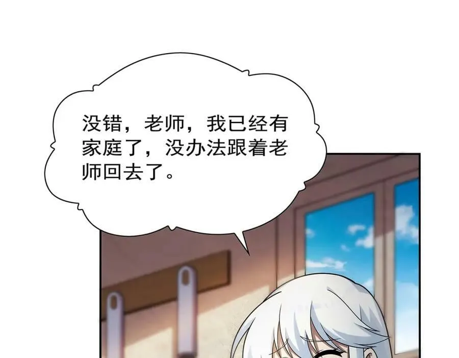 第373话 有趣的男人 第12页