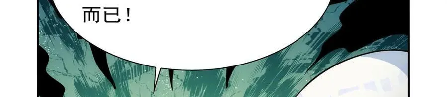 第373话 有趣的男人 第15页