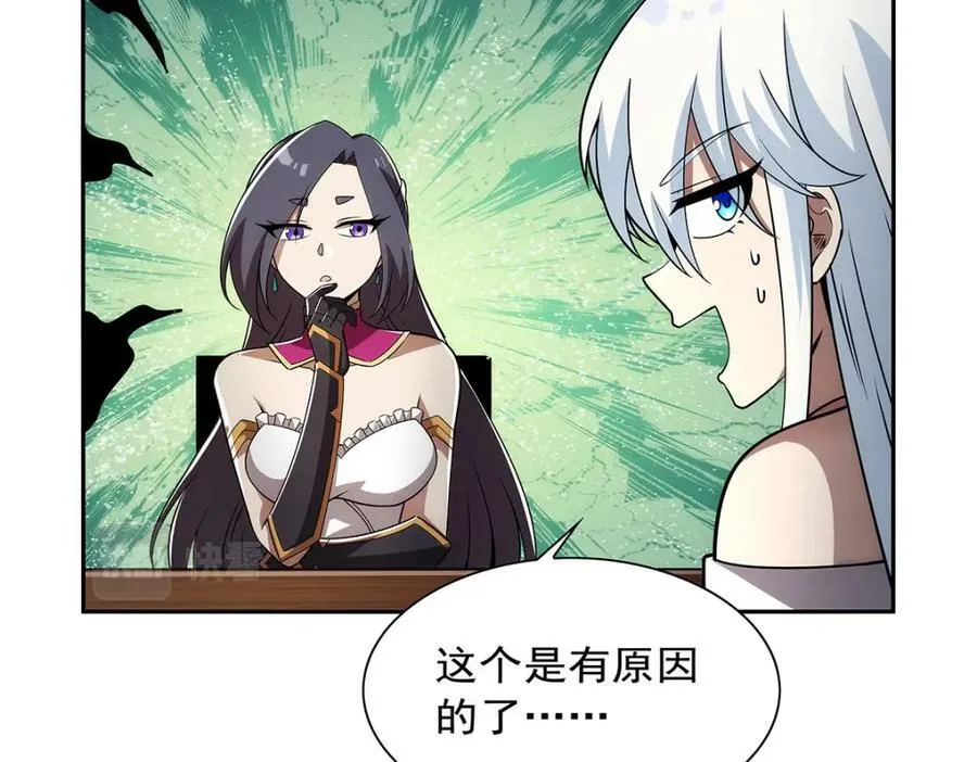 第373话 有趣的男人 第16页