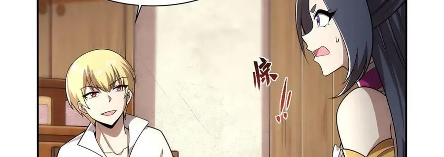 第373话 有趣的男人 第19页