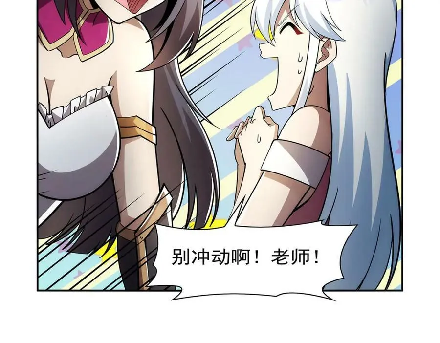 第373话 有趣的男人 第22页