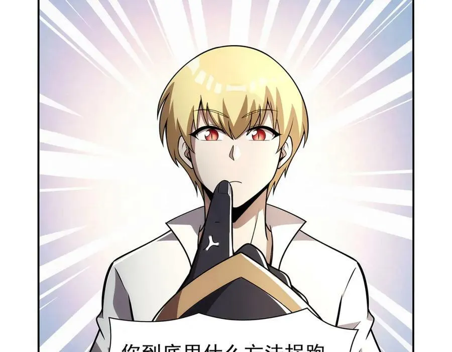 第373话 有趣的男人 第24页