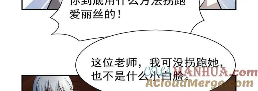 第373话 有趣的男人 第25页