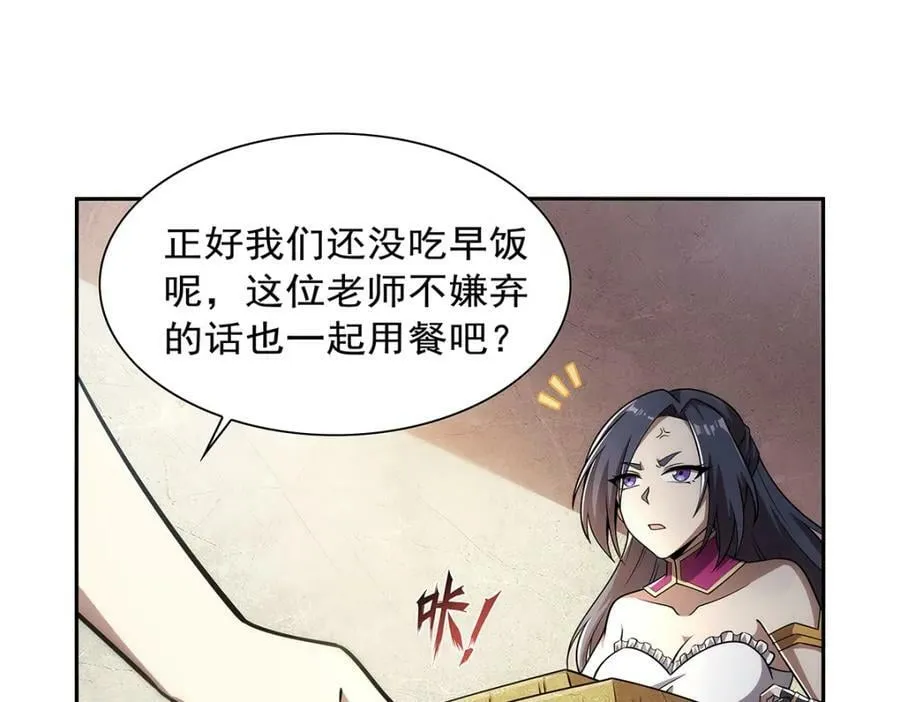 第373话 有趣的男人 第28页