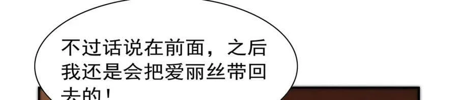 第373话 有趣的男人 第35页