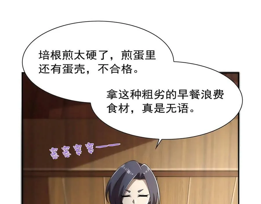第373话 有趣的男人 第40页