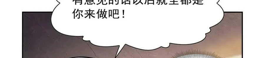 第373话 有趣的男人 第47页