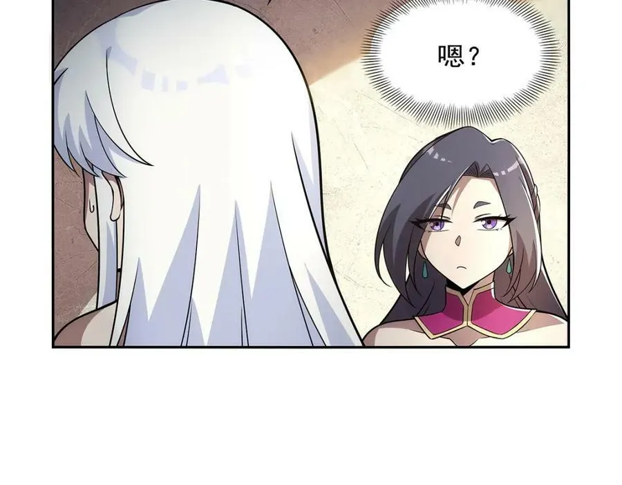 第373话 有趣的男人 第48页