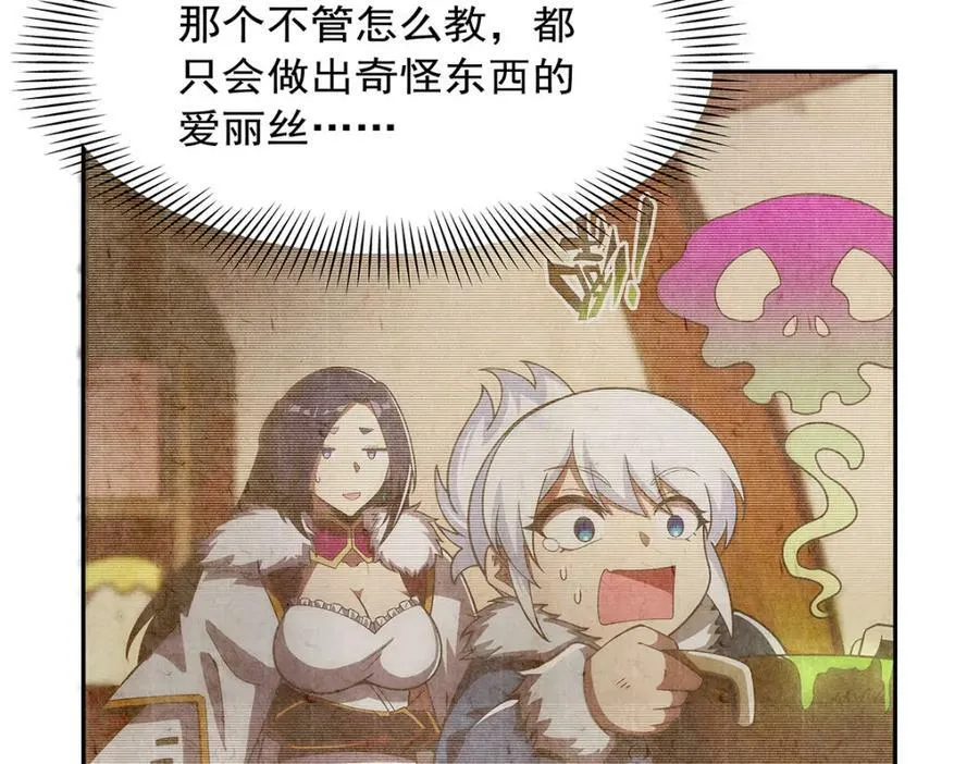 第373话 有趣的男人 第52页
