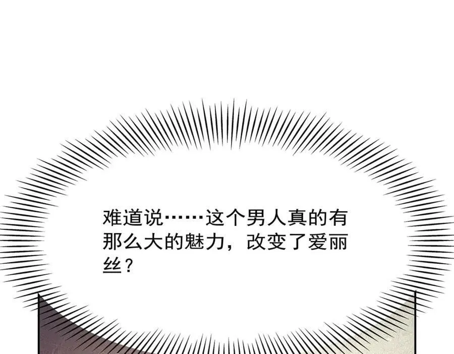第373话 有趣的男人 第54页