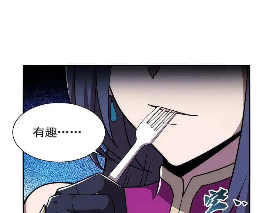 第373话 有趣的男人 第58页