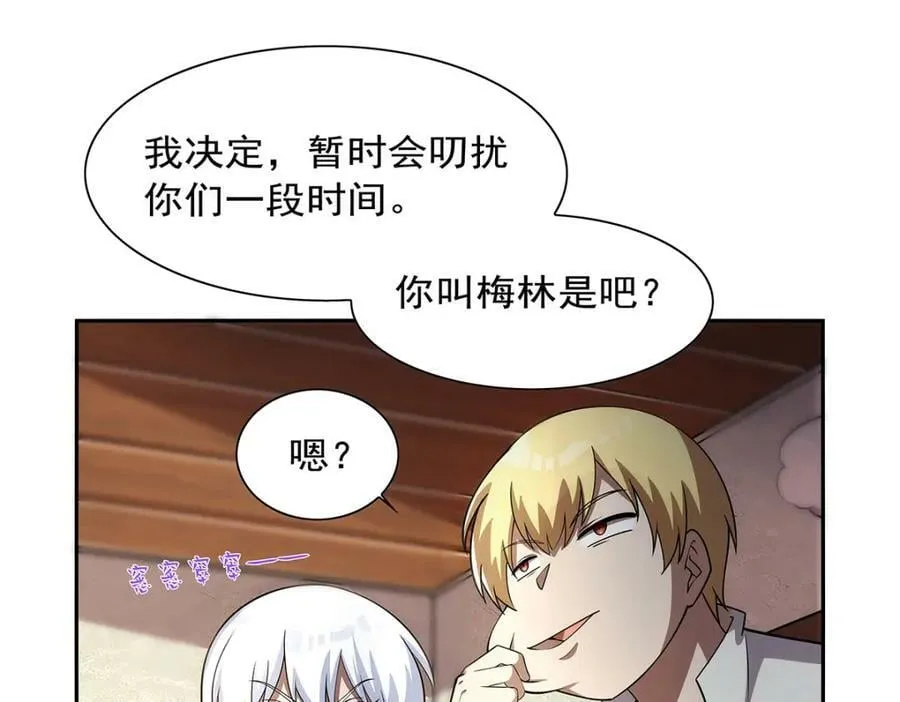 第373话 有趣的男人 第60页