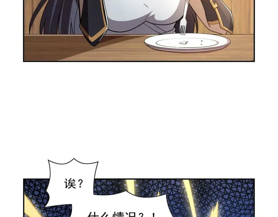 第373话 有趣的男人 第64页