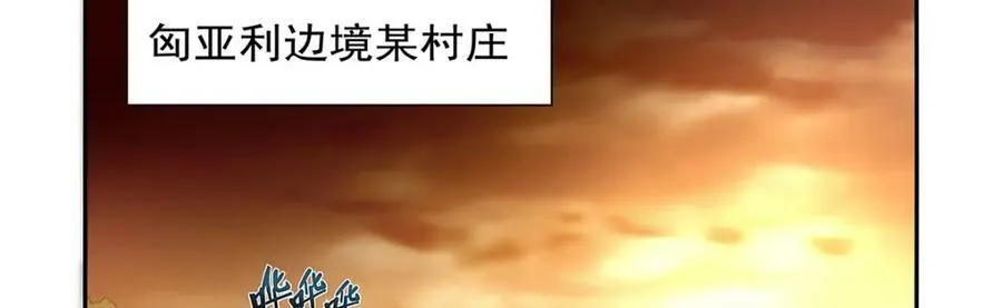 第373话 有趣的男人 第67页