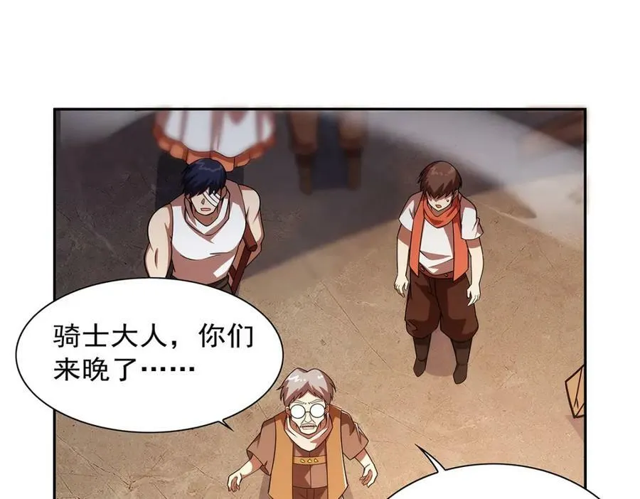第373话 有趣的男人 第72页