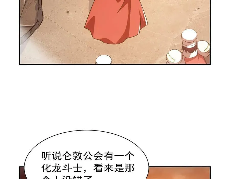 第373话 有趣的男人 第74页