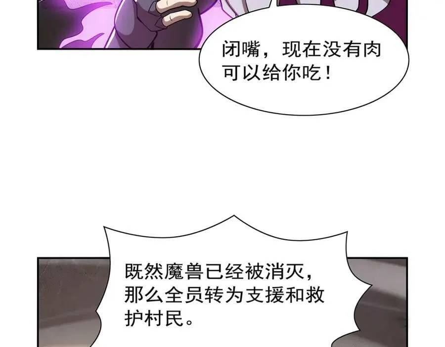第373话 有趣的男人 第78页
