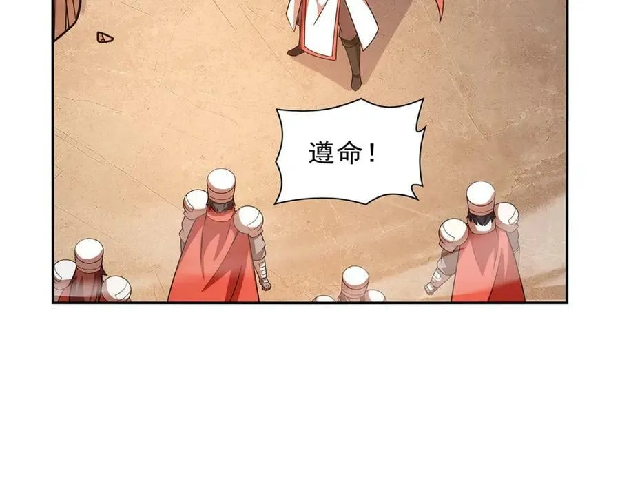 第373话 有趣的男人 第80页