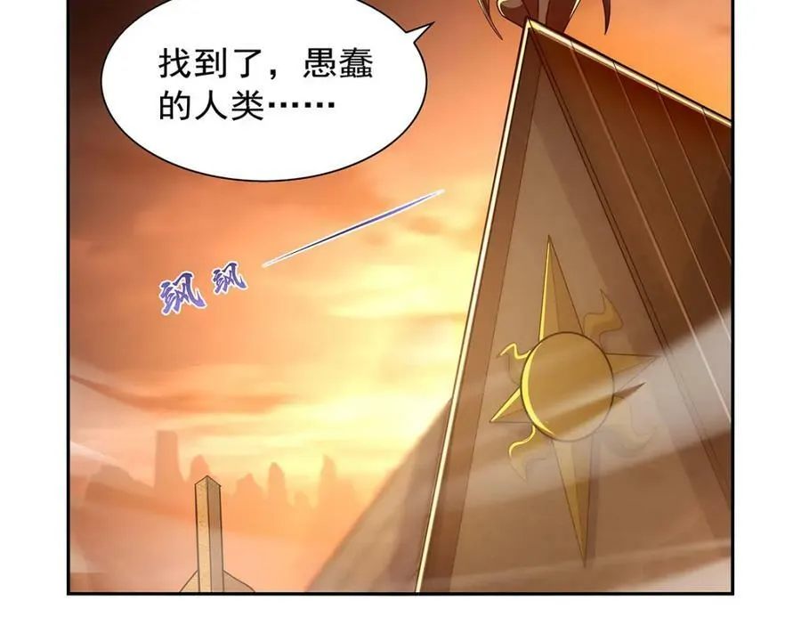 第373话 有趣的男人 第82页