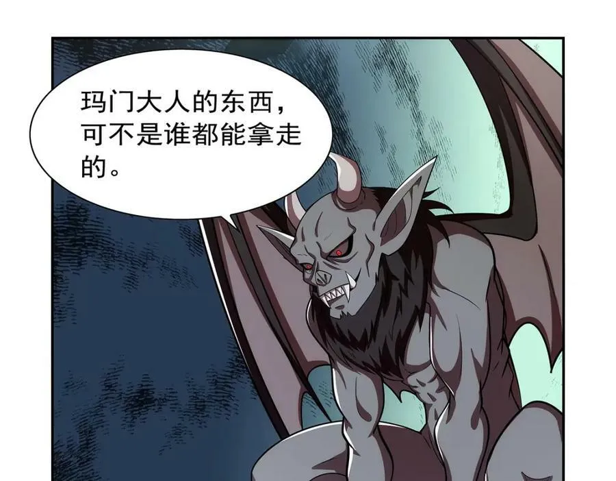 第373话 有趣的男人 第84页