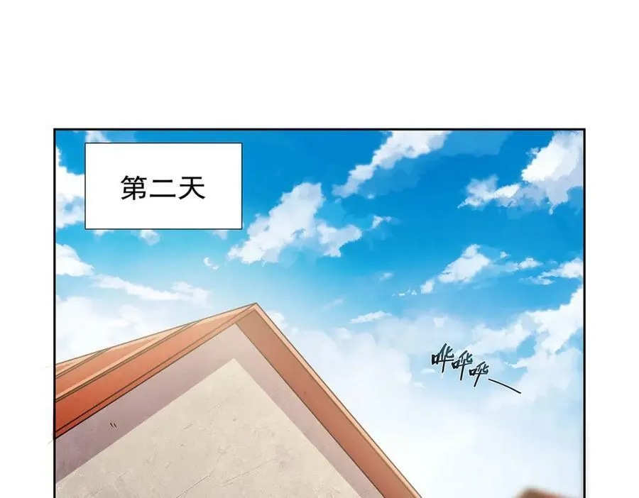 第373话 有趣的男人 第86页