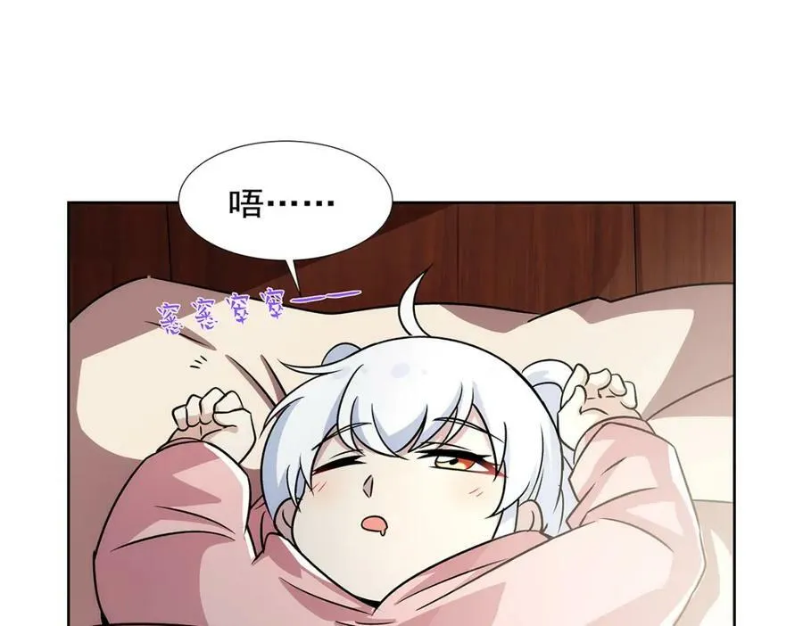 第373话 有趣的男人 第88页