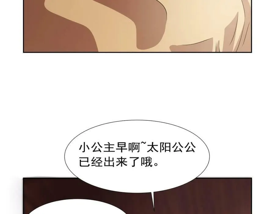 第373话 有趣的男人 第92页
