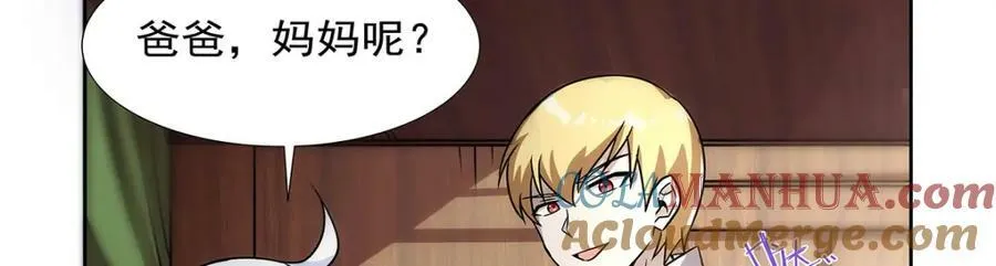 第373话 有趣的男人 第93页