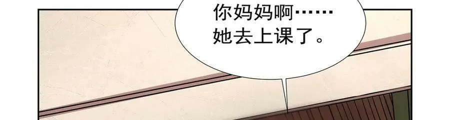 第373话 有趣的男人 第95页