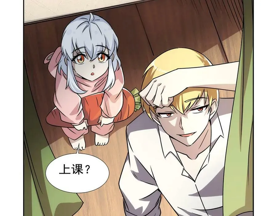 第373话 有趣的男人 第96页